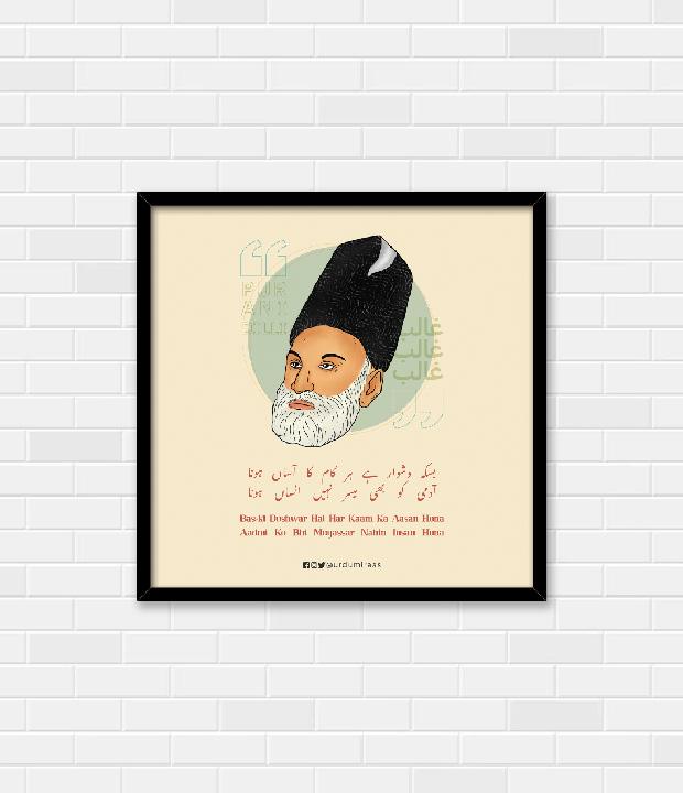 Bas Ke Dushwar Hai – Craft Sparrow